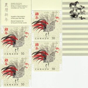 Canada Stamp #2083 - Year of the Rooster (2005)