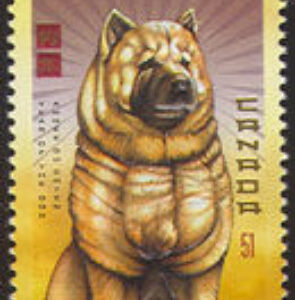 Canada Stamp #2140 - Year of the Dog (2006)