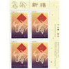 Canada Stamp PB#1630 - Ox and Chinese symbol (1997) 45¢