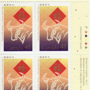Canada Stamp PB#1630 - Ox and Chinese symbol (1997) 45¢