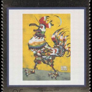 Canada Stamp #1800 - Coq licorne (1999) 95¢