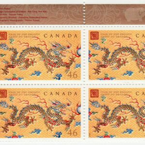 Canada Stamp #1836 - Dragon and Chinese Symbol (2000) 4X46¢