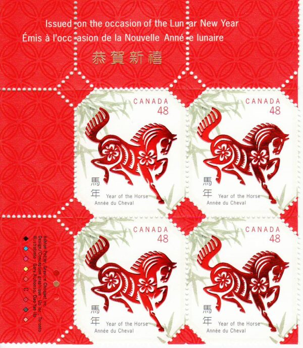 Canada Stamp PB#1933 - Horse and Chinese Symbol (2002) 48¢x4 - Image 2