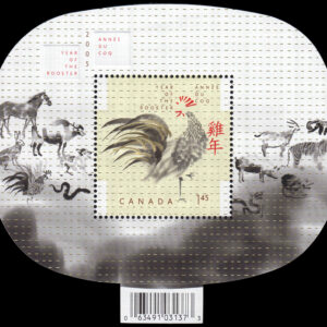Canada Stamp #2084 - Year of the Rooster (2005) $1.45