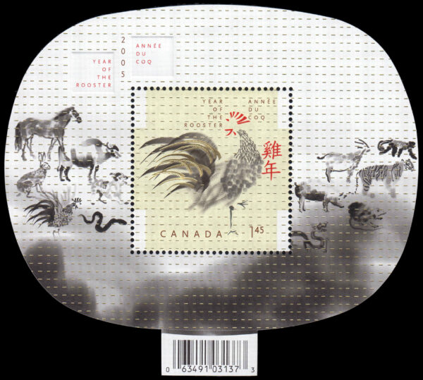 Canada Stamp #2084 - Year of the Rooster (2005) $1.45