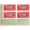 Canada Stamp #2201 - Year of the Pig (2007) 52¢