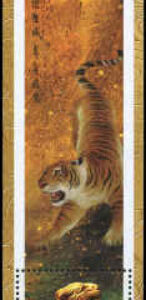 Canada Stamp #2349 - Sculpted tiger seal (2010) $1.70