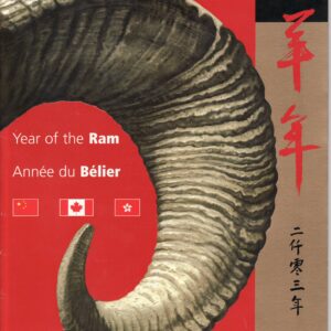 Canada Post - Thematic Collection #115 - Year of the Ram (2003)