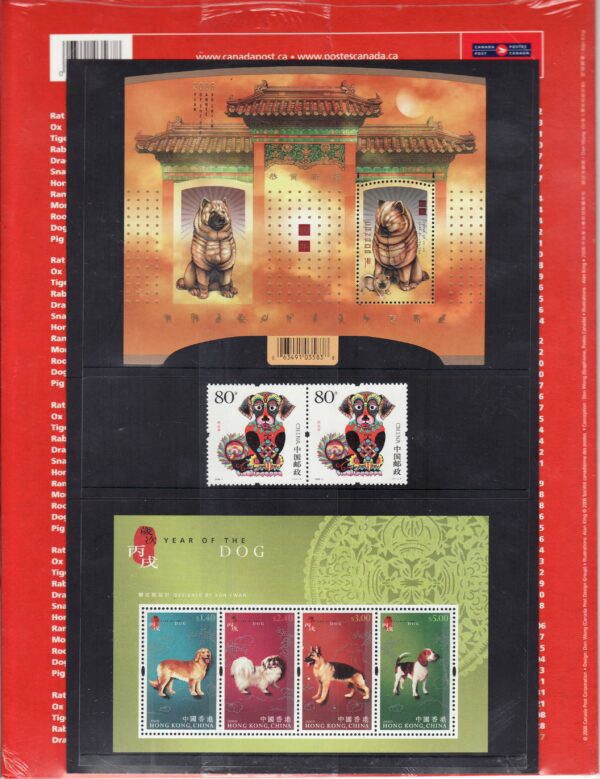 Canada Post - Thematic Collection #143 - Year of the Dog (2006) - Image 2
