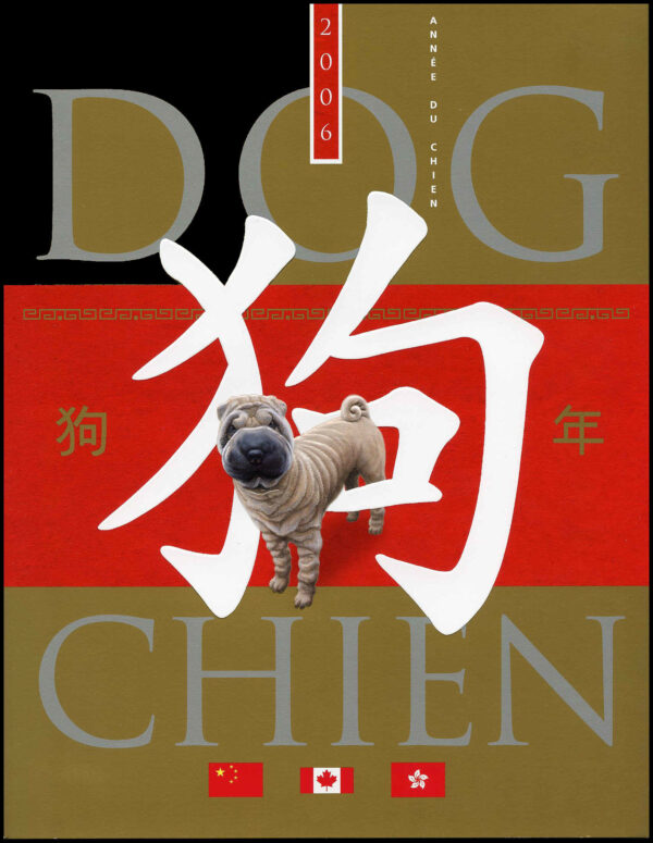 Canada Post - Thematic Collection #143 - Year of the Dog (2006)