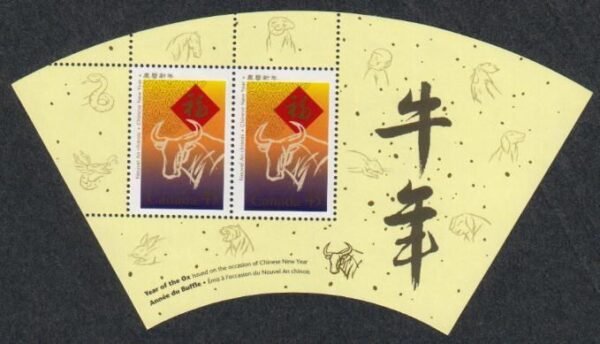 Canada Stamp #1630a - Ox and Chinese symbol (1997) 2 x 45¢ - Image 2