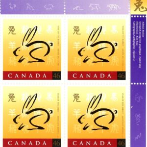 Canada Stamp PB#1767 - Rabbit and Chinese Symbol (1999) 46¢