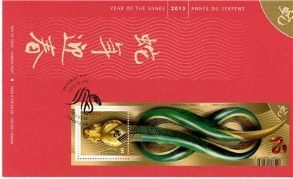 Canada FDC#2600 - Head of Snake (2013) $1.85