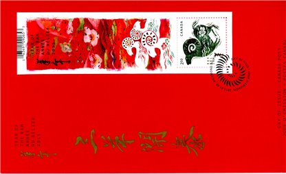 Canada FDC#2802 - Ram (2015) $2.50 - Image 2