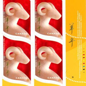 Canada PB#1969 - Ram and Chinese Symbol (2003) 48¢
