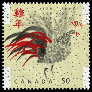 Canada Stamp #2083 - Year of the Rooster (2005) 50¢