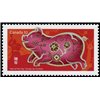 Canada Stamp #2201 - Year of the Pig (2007)