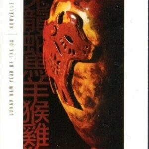 Canada Stamp #2297 - Lunar New Year (Series 2)-1 (Year of the Ox) (2009) $1.65