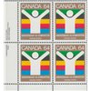 Canada PB#982 - Universiade Edmonton Symbol (1983) 64¢