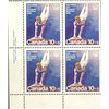 Canada Stamp - Semi-Postal #B11i - Gymnastics (1976) 10¢ + 5¢