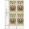 Canada PB- Semi-Postal #B3 - COJO Symbol (1974) 15¢ + 5¢