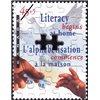 Canada Stamp - Semi-Postal #B13 - Literacy begins at home (1996) 45¢ + 5¢