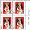Canada Stamp PB#1499 - Swiety Mikolaj and Gwiazdka, Poland (1993) 43¢