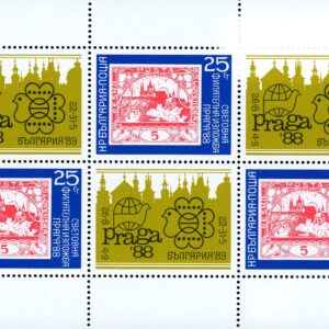 Bulgaria Stamp #Sc3362 (1988) - Sheet of 3+3 labels PRAGA 88 and SOFIA 89.