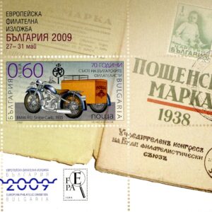 Bulgaria Sc#4480 (2008), RARE imperf sheet - Union of Bulgarian Philatelists