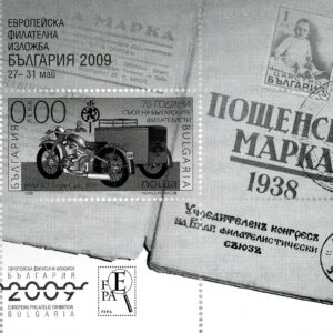 Bulgaria Sc#4480 (2008), RARE BLACKPRINT imperf sheet - Union of Bulgarian Philatelists