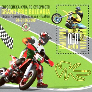 Bulgaria Stamp Sc#4519 (2009) - Supermoto European Cup, Pleven