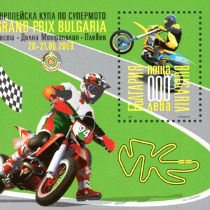 Bulgaria Stamp Sc#4519 (2009) -RARE full colour blackprint - Supermoto European Cup, Pleven