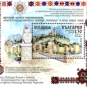Bulgaria Stamp #Sc4774 (2016) - S/Sheet of 1 Restoration of Trapezitsa Arch. Museum
