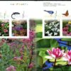 Canada Stamp Booklet - #BK322 - Gardens (2006) 8 x 51¢ - Image 2