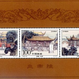 China Stamp Sc#2906a - (1998) Souvenir Sheet - Mausoleum of Yandi