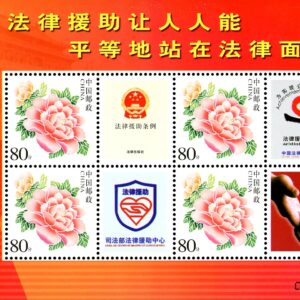 China Stamp Sc#3375 (2004) - Sheetlet - Peony Flower