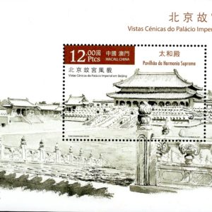 Macao Stamp Sc#1473 - (2016) S/SHEET -  Scenery of the Imperial Palace - Beijing, China