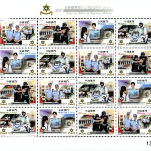 Macao Stamp Sc#1474 - (2016) SHEET of 16 - Macao police Force 325th Anniv.