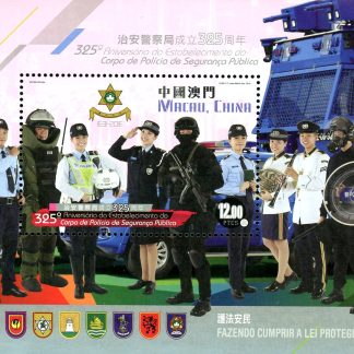 Macao Stamp Sc#1475 - (2016) S/SHEET -  The 325th Anniversary of the Public Security Police Force