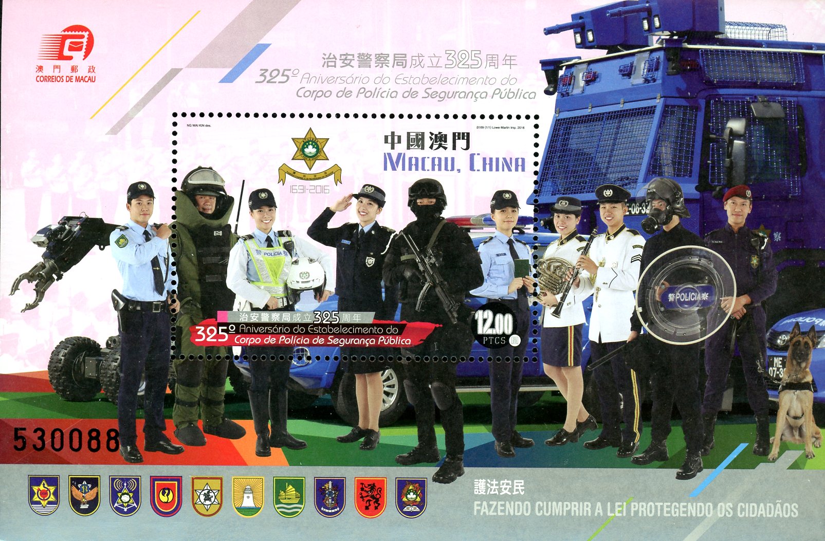 Macao Stamp Sc#1475 - (2016) S/SHEET -  The 325th Anniversary of the Public Security Police Force