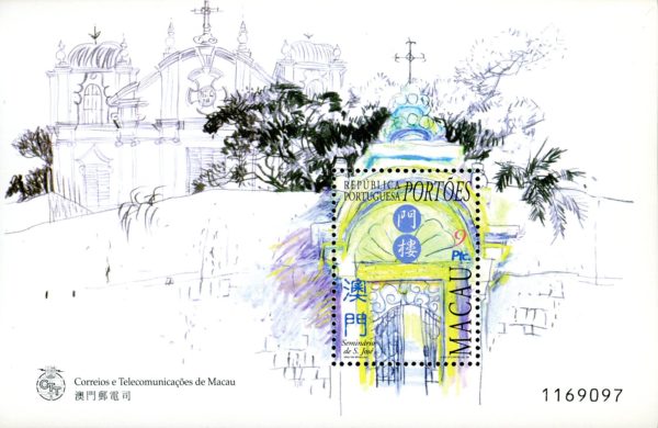 Macao Stamp Sc#920 - (1998) S/SHEET -  Gateways