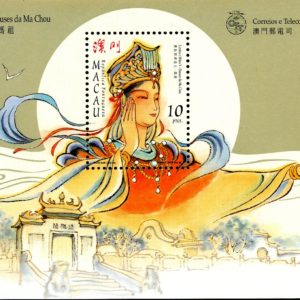 Macao Stamp Sc#925 - (1998) S/SHEET - Myths and Legends