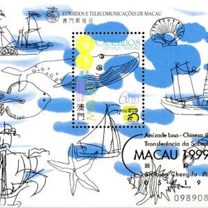 Macao Stamp Sc#978a - (1999) S/SHEET -  International Stamp Exhibition "Australia'99" -