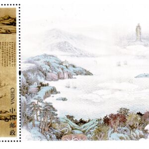 China Stamp Sc#3973 (2011) - S/Sheet - intl. Philatelic Exhibition Wuxi