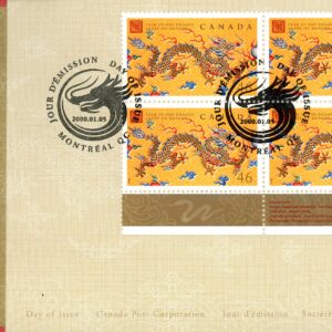 Canada OFDC#1836 - Dragon and Chinese Symbol (2000) 46¢