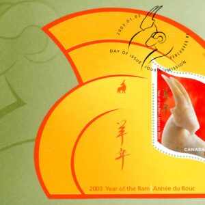 Canada Stamp #1970 - Ram and Chinese Symbol (2003) $1.25 Souvenir sheet of 1
