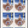 Canada Stamp Booklet - #BK269 St. Francis Xavier University (2003) 8 x 48¢ - Image 2