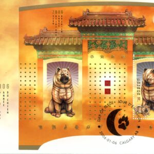 Canada Stamp #2141 - Year of the Dog (2006) $1.49