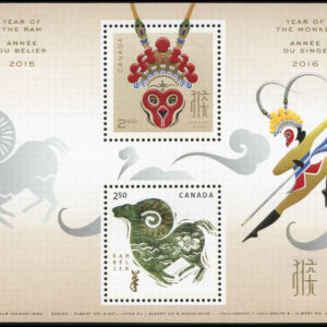 Canada Stamp #2885a - Year of the Monkey (2016) $5 "Transitional" Souvenir Sheet of 2 (2802b, 2885)