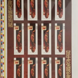 Canada Stamp UNCUT PRESS SHEET#2297II - Lunar New Year (Series 2)-1 (Year of the Ox) (2009) $1.65